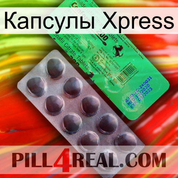 Капсулы Xpress new04.jpg